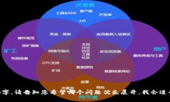 jiaoti深入了解BTCS期货投资：如何抓住