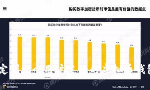 如何定制一个用户友好的虚拟币钱包APP