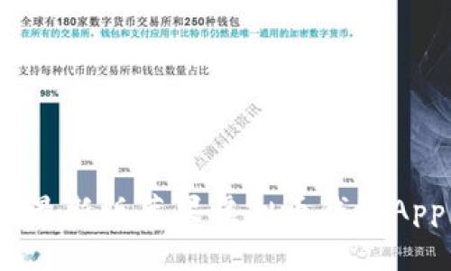 : 2023年最新版苹果虚拟币钱包App下载指南