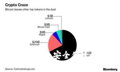 SHIB虚拟币钱包app下载:安全便捷的加密货币管理工具