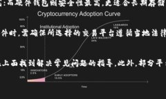   购买加密货币的软件：2023年最佳选择