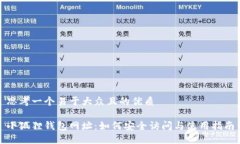 思考一个易于大众且的优质小狐狸钱包