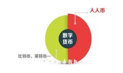 : 2023年最佳虚拟币钱包app下载指南