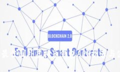 2023年最佳国外虚拟币钱包APP推荐与使
