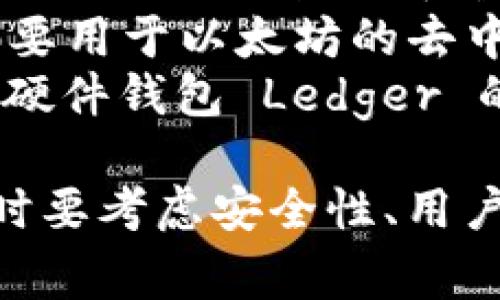 虚拟币钱包应用有很多，常见的包括：

1. **币安钱包 (Binance Wallet)** - 币安交易所开发的官方钱包。
2. **火币钱包 (Huobi Wallet)** - 火币网的官方钱包。
3. **Trust Wallet** - 一款多币种支持的去中心化钱包。
4. **Coinbase Wallet** - Coinbase 平台上提供的钱包服务。
5. **MetaMask** - 主要用于以太坊的去中心化应用的钱包。
6. **Ledger Live** - 硬件钱包 Ledger 的配套应用。

这些钱包各有特点，选择时要考虑安全性、用户体验、支持币种等因素。