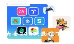 虚拟币钱包APP大全2023：最佳下载推荐