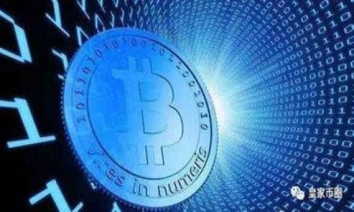 在讨论“有公钥能得到冷钱包吗”这个主题时，我们需要深入理解公钥、冷钱包及其相关概念。这将有助于我们更好地解答这一问题。


公钥与冷钱包的关系：深入解析数字资产安全性

关键词
公钥, 冷钱包, 数字资产, 加密货币/guanjianci

内容主体大纲
1. 引言
   - 介绍公钥和冷钱包的基本概念
   - 说明讨论的必要性及其对数字资产安全性的影响

2. 什么是冷钱包？
   - 冷钱包的定义与类型
   - 冷钱包的工作原理
   - 冷钱包的安全性分析

3. 什么是公钥？
   - 公钥的定义和功能
   - 公钥与私钥的关系
   - 公钥在区块链中的作用

4. 公钥在冷钱包中的作用
   - 冷钱包如何使用公钥
   - 仅有公钥能否访问冷钱包中的资产？
   - 冷钱包的安全措施

5. 如何安全地管理公钥和冷钱包？
   - 公钥的存储方法
   - 冷钱包的保管和备份建议
   - 预防网络攻击的策略

6. 常见问题与解答
   - 讨论公众对公钥和冷钱包的误解
   - 确认冷钱包的安全威胁

7. 未来展望
   - 公钥和冷钱包技术的未来趋势
   - 对用户的建议

详细内容

### 引言
随着数字货币的兴起，越来越多的人开始接触和使用加密资产。在这个过程中，了解公钥和冷钱包的基本概念和它们之间的关系变得至关重要。公钥用于接收数字货币，而冷钱包则是一种存储数字资产的安全方式。本篇文章旨在深入探讨“有公钥能得到冷钱包吗”的问题，帮助读者更清楚地了解数字资产的安全性。

### 什么是冷钱包？
冷钱包是用来存储数字资产的一种方式，通常不与互联网相连。这意味着冷钱包的资产不容易受到在线攻击。冷钱包的类型可以分为硬件钱包和纸钱包。硬件钱包是专用的设备，用于生成和存储私钥，而纸钱包则是将这些信息打印在纸上。

冷钱包的工作原理非常简单。用户将数字资产转移到冷钱包中，这样无论何时都可以在没有网络连接的情况下安全存储。冷钱包以其出色的安全性成为许多投资者的首选。

然而，冷钱包也并非没有缺点，例如恢复过程可能较为复杂，一旦丢失，有可能造成无法弥补的损失。因此，冷钱包的安全性和管理都需要谨慎对待。

### 什么是公钥？
公钥是密码学中一个重要的概念，它被广泛应用于区块链技术。公钥是一种加密密钥，任何人都可以使用它向其关联的账户发送数字资产。公钥是由用户的私钥生成的，每个公钥都有一个对应的私钥，这两个密钥是成对存在的。

公钥与私钥的关系至关重要。公钥可以公开分享，而私钥必须严格保密。只有拥有相应的私钥，才能访问与公钥对应的资产。这意味着，仅凭公钥无法获取冷钱包中的资产。

在区块链中，公钥的作用非常广泛。它不仅用于接收资金，还用于验证交易的真实性。公钥确保只有合法的资产拥有者才能控制他们的资产，保障了用户的经济安全。

### 公钥在冷钱包中的作用
对于冷钱包来说，公钥的角色是接收资产。用户可以将其公钥分享给他人，以便于转账和交易。但是，公钥并不提供访问冷钱包的权限。冷钱包的安全性依赖于用户保管私钥的能力。只有获得私钥的用户才能完全控制冷钱包中的资产。

一些冷钱包可能会在某些情况下允许用户在不暴露私钥的情况下生成交易，并使用公钥验证这些交易。然而，冷钱包的设计目的和核心功能是提供安全的存储方式，而不是允许未经授权的访问。

### 如何安全地管理公钥和冷钱包？
管理公钥和冷钱包的安全性是每个数字资产持有者都必须面对的重要问题。首先，公钥应当保留在安全的环境中，虽然它不如私钥敏感，但仍需避免无谓的公开。

冷钱包的管理相对复杂，用户应确保其存储在安全的位置，避免物理损坏或遗失。此外，定期备份冷钱包信息也是一个重要的安全措施。用户应采用加密的方法来存储备份信息，以防止黑客入侵。

网络攻击是另一大威胁。用户应当使用强大的密码和双重身份验证方法，确保在线账户的安全。此外，学习关于钓鱼和其他网络攻击的知识，有助于用户在面临潜在风险时做出适当的反应。

### 常见问题与解答
随着数字资产的普及，公众对于公钥和冷钱包的误解日益增多。许多人认为拥有公钥就能访问冷钱包资产，这一观点是错误的。只有拥有相应的私钥，才能真正控制冷钱包中的数字资产。

关于冷钱包的安全性，许多用户也存在疑虑。一些新手可能会错误地认为，冷钱包就一定安全。实际上，冷钱包的安全性仍然高度依赖于用户的管理方式。如若私钥遗失或泄露，冷钱包内的资金同样面临风险。

### 未来展望
对于数字资产的未来，公钥与冷钱包技术正在不断进步。未来可能会出现更加先进的冷钱包技术与管理工具，提升用户的安全体验。同时人员需要考虑改进公钥与冷钱包的交互方式，使用户在操作时更便捷。

对于每个数字资产持有者来说，精通公钥与冷钱包的知识，掌握安全管理的方法，是确保自身资产安全的关键。只有保持警惕，才能在这个快速变化的数字经济中，安全有效地管理自己的资产。

### 相关问题
1. 有公钥能得到冷钱包吗？
2. 冷钱包与热钱包的区别是什么？
3. 如何选择适合自己的冷钱包？
4. 冷钱包是否容易被黑客攻击？
5. 如何恢复丢失的冷钱包？
6. 冷钱包的安全存储方式是什么？
7. 公钥与私钥丢失后如何处理？

通过深入探讨这些相关问题，能够进一步帮助数字资产的安全性和管理方法，并提高他们在数字资产领域的知识水平。