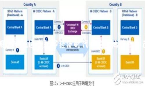   K豆虚拟币钱包APP安全吗？全面解析与用户指南 / 

 guanjianci K豆, 虚拟币, 钱包, 安全性 /guanjianci 

### 内容主体大纲

1. **引言**
   - K豆虚拟币介绍
   - 虚拟币钱包的重要性

2. **K豆虚拟币钱包的基本功能**
   - 钱包类型
   - 主要功能介绍

3. **K豆虚拟币钱包的安全性分析**
   - 数据加密技术
   - 交易安全性
   - 用户隐私保护

4. **用户体验与口碑评估**
   - 体验分享
   - 用户反馈和评价

5. **与其他虚拟币钱包的比较**
   - 安全性对比
   - 功能优劣

6. **如何确保使用K豆钱包的安全性**
   - 个人安全措施
   - 钱包设置与操作指南

7. **常见问题解答**
   - 用户常见问题及解答

8. **结论**
   - 总结K豆虚拟币钱包的安全性与使用建议

### 引言

在如今数字经济迅速发展的时代，虚拟币逐渐走入了大众的视野。而K豆作为一种新兴的虚拟币，逐渐吸引了众多投资者和用户的关注。为了方便用户的交易和存储，K豆虚拟币钱包应用应运而生。然而，随着虚拟货币交易的频繁，用户对于钱包的安全性也愈发重视。本文将对K豆虚拟币钱包的安全性进行全面解析，希望帮助用户做出明智的选择。

### K豆虚拟币钱包的基本功能

#### 钱包类型

K豆虚拟币钱包主要分为热钱包和冷钱包。热钱包是指在线钱包，提供便捷的交易体验，但相对安全性较低；冷钱包则是离线存储，具有更高的安全性，但操作较为繁琐。

#### 主要功能介绍

K豆钱包除了基本的存取款功能外，还支持多种交易方式、实时汇率查询、交易记录查询等功能。用户可以通过钱包轻松管理自己的K豆资产，并参与K豆的生态系统。

### K豆虚拟币钱包的安全性分析

#### 数据加密技术

K豆虚拟币钱包采用先进的数据加密技术，确保用户的账户信息和交易数据在传输过程中不被窃取。采用AES和SSL等标准加密算法，使得用户数据具有较高的防护能力。

#### 交易安全性

K豆钱包支持多重签名技术，确保每一笔交易都经过用户的确认，从而避免被恶意篡改。此外，钱包还引入了风险监控系统，对异常交易进行实时预警。

#### 用户隐私保护

在用户隐私方面，K豆钱包遵循最小原则，尽量减少对用户个人信息的收集。此外，所有用户数据都经过严格的匿名处理，确保用户隐私不被泄露。

### 用户体验与口碑评估

#### 体验分享

许多用户表示，K豆虚拟币钱包的界面设计友好，操作简便。即使是初次接触虚拟币的用户，也能快速上手。此外，钱包的交易速度也得到了广泛好评。

#### 用户反馈和评价

在各大应用市场上，K豆虚拟币钱包获得了较高的评价，用户反馈普遍积极。对安全性、功能性、用户体验等方面的好评，使得这一钱包逐渐成为市面上的热门选择之一。

### 与其他虚拟币钱包的比较

#### 安全性对比

与其他竞争对手相比，K豆虚拟币钱包在数据加密和交易安全性方面表现突出。尤其是在多重签名和风险监控的应用上，K豆能有效降低用户资金受到损失的风险。

#### 功能优劣

虽然K豆钱包在功能上与其他主流钱包相似，但它独特的用户体验和生态系统的整合，使得其具备了更强的市场竞争力。用户可以通过K豆钱包参与更多的K豆生态项目，提升了钱包的使用价值。

### 如何确保使用K豆钱包的安全性

#### 个人安全措施

用户在使用K豆虚拟币钱包时，应定期更改密码，并开启双因素身份验证，以增强账户的安全性。同时，不要在公共场合或不安全的网络环境下进行交易，以防止信息泄露。

#### 钱包设置与操作指南

为了更好地保护资产，用户应熟悉钱包的设置和操作方式。例如，了解如何进行资产备份、如何处理安全提示等，这些都是确保使用安全的重要环节。

### 常见问题解答

#### 用户常见问题及解答

1. **K豆钱包是否安全？**
   - K豆钱包采用了高标准的加密技术和安全机制，保证用户资产安全。但用户也要采取相应的安全措施。
   
2. **如何恢复丢失的K豆钱包？**
   - 使用钱包时，用户需要备份助记词或私钥，若遗失可通过这些信息进行恢复。
   
3. **K豆交易手续费高吗？**
   - K豆钱包在交易时，系统会根据网络情况收取适当的手续费，相较于市场平均水平而言具有竞争力。

4. **是否有客服支持？**
   - K豆钱包提供在线客服支持，用户可随时咨询相关问题。

5. **如何升级K豆钱包？**
   - 用户可通过应用商店进行钱包的版本更新，确保使用最新安全功能。

6. **K豆钱包是否支持法币交易？**
   - 目前K豆钱包主要支持K豆的交易，法币交易功能正在不断完善中。

7. **怎样保证交易的快捷性？**
   - 用户可选择在网络高峰期之外进行交易，或选择较低手续费的交易方式来提高交易速度。

### 结论

整体来看，K豆虚拟币钱包在安全性、功能性和用户体验方面均表现出色。虽然虚拟币市场风险仍存，但通过认真使用K豆钱包并采取积极的安全措施，用户可在这个数字经济时代中安全地管理自己的K豆资产。 

以上是内容的完整结构与相关问题。如果需要进一步的细节或具体案例，可以继续进行深入的探讨。