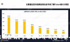   冷钱包的记录能删除吗？全面揭秘冷