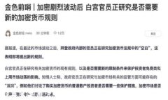 2023年苹果用户必备的虚拟币钱包APP下