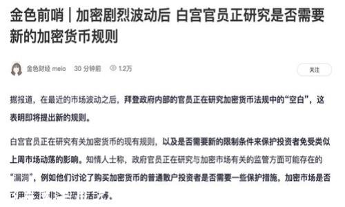 2023年苹果用户必备的虚拟币钱包APP下载与评测