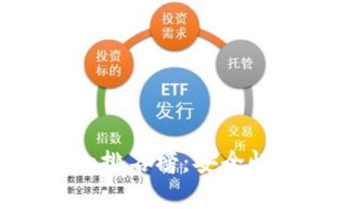 2023年虚拟币钱包App排名榜:安全性、易用性与功能性分析