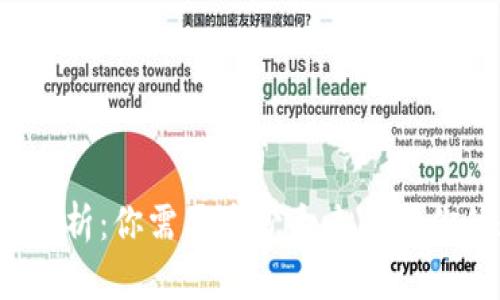 冷钱包地址解析:你需要多少个来保护你的数字资产?