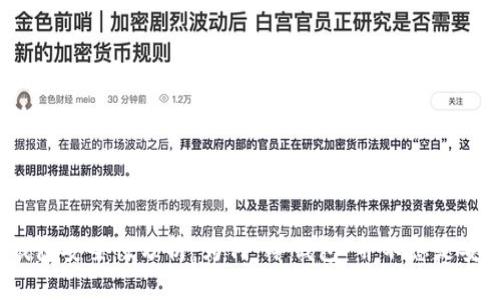 冷钱包安全性分析:为何“冷钱包”并不总是安全?