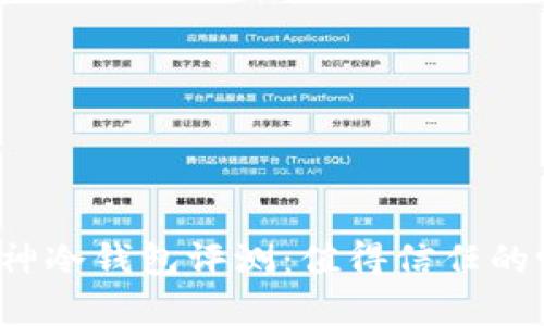 库神冷钱包评测:值得信任的吗?