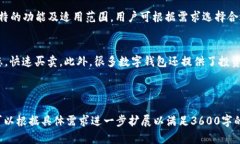 数字钱包：将您的金融生活带入桌面时