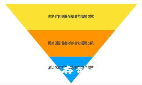 冷钱包下载指南:安全存储加密货币的最佳选择