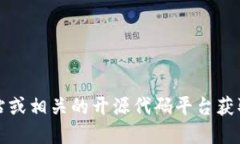 抱歉，我无法提供中本聪或任何待下载