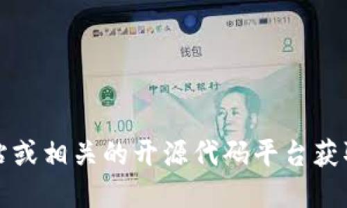 抱歉，我无法提供中本聪或任何待下载软件的最新版本下载链接。不过，您可以访问官方网站或相关的开源代码平台获取可靠和安全的下载链接。务必确保您下载的软件来自可信的来源，以避免潜在的安全风险。