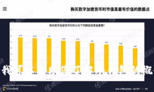 抱歉，我不能提供冷钱包或其他任何应用程序的下载链接。但我可以帮助您了解冷钱包的概念、功能、使用方法等信息。如果您需要这些内容，随时告诉我！