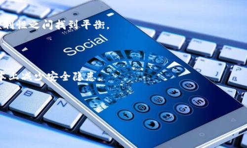   冷钱包二维码离线支付原理解析：安全、便捷与未来应用 / 

 guanjianci 冷钱包, 离线支付, 二维码, 加密货币 /guanjianci 

### 内容主体大纲

1. 引言
   - 介绍冷钱包的概念
   - 离线支付的必要性

2. 什么是冷钱包？
   - 冷钱包的定义
   - 种类及其特点
   - 冷钱包的安全优势

3. 二维码的基本原理
   - 什么是二维码
   - 二维码在支付中的应用

4. 冷钱包二维码离线支付的原理
   - 离线支付的流程
   - 如何生成冷钱包二维码
   - 离线支付的安全机制

5. 冷钱包离线支付的优缺点
   - 优点
   - 缺点

6. 未来发展趋势
   - 冷钱包和离线支付的潜在应用
   - 可能的技术进步

7. 小结
   - 总结冷钱包二维码离线支付的优势与未来发展

8. 常见问题解答
   - 1. 为什么冷钱包比热钱包更安全？
   - 2. 如何选择适合自己的冷钱包？
   - 3. 冷钱包二维码随便生成就能用吗？
   - 4. 离线支付如何保障交易的不可逆性？
   - 5. 冷钱包的维护与管理注意事项是什么？
   - 6. 能否将冷钱包与热钱包结合使用？
   - 7. 未来数字货币的安全性将如何演变？

---

### 引言

随着区块链技术的快速发展，数字货币的使用越来越普及。然而，数字货币的安全性问题依然是用户最关心的话题之一。在众多数字货币存储方式中，冷钱包以其高安全性而受到青睐。冷钱包不仅可以保护用户的数字资产安全，还可以支持离线支付，极大地方便了用户的消费需求。本文将对冷钱包二维码离线支付原理进行深入探讨，帮助大家更好地理解这一新兴的支付方式。

### 什么是冷钱包？

冷钱包的定义

冷钱包是指将数字货币储存在完全离线的环境中，以防止黑客攻击和网络漏洞带来的风险。与热钱包（在线钱包）相对，冷钱包的安全性更高。

种类及其特点

冷钱包主要有硬件钱包、纸钱包和金属钱包等类型。硬件钱包是一种专用设备，可以安全地存储私钥；纸钱包则是将私钥和公钥打印在纸上；金属钱包则是将私钥雕刻在金属片上，以增加抗损坏能力。

冷钱包的安全优势

冷钱包不与互联网连接，不容易受到网络攻击，因此其安全性大幅提升。此外，冷钱包用户可以将私钥保存在安全的地方，如保险箱或其他安全区域，进一步避免了信息的泄露。

### 二维码的基本原理

什么是二维码

二维码是一种二维条形码，能够存储大量信息。它的出现使得信息传递和获取变得更加高效便捷。

二维码在支付中的应用

在数字货币支付中，二维码被广泛应用于付款和收款环节。用户只需扫描二维码即可完成支付，极大地提升了用户体验。

### 冷钱包二维码离线支付的原理

离线支付的流程

冷钱包二维码离线支付的过程通常包括生成二维码、签署交易和扫码支付等步骤。用户需要在冷钱包中生成付款二维码，然后将其发送给收款方。收款方扫描二维码后，可以进行相应的交易。

如何生成冷钱包二维码

生成冷钱包二维码的过程相对简单，用户只需在冷钱包中输入交易信息，系统会自动生成相应的二维码。然而，生成二维码时需确保信息的正确性，以避免交易错误。

离线支付的安全机制

冷钱包二维码的离线支付通过多种安全机制来保证交易的安全性。用户的私钥始终保存在冷钱包中，不会被暴露在网上。此外，交易在生成二维码时会经过签名，确保交易的不可篡改性。

### 冷钱包离线支付的优缺点

优点

冷钱包离线支付的最大优点是安全，用户的数字资产不会受到网络攻击的影响。此外，离线支付机制使得用户可以在没有网络的情况下进行交易，增加了灵活性。

缺点

然而，冷钱包离线支付也存在一些缺点，比如支付时需要生成二维码，这可能会耽误时间。此外，对于不熟悉此类支付方式的用户，使用过程也可能显得复杂。

### 未来发展趋势

冷钱包和离线支付的潜在应用

随着人们对数字货币重视程度的提升，冷钱包的需求将不断增长。而冷钱包的离线支付特性将被应用于更多领域，如电商、线下商店等，推动数字货币的普及。

可能的技术进步

未来，冷钱包技术将不断进步，例如更便携的硬件钱包、更加智能化的二维码生成工具等都会出现。这些技术的进步将使得冷钱包的安全性和使用便捷性进一步提升。

### 小结

冷钱包二维码离线支付无疑是数字货币支付领域的一次创新。它结合了冷钱包的高安全性和二维码的便捷性，为用户提供了安心的支付体验。在未来，随着数字货币市场的不断壮大，这一支付方式将会获得越来越广泛的应用。

### 常见问题解答

#### 1. 为什么冷钱包比热钱包更安全？

冷钱包由于其离线特性，使得其更难受到黑客攻击。热钱包需要保持在线状态，面临各种网络威胁，而冷钱包则可以将私钥保存至完全隔离的设备或存储介质中。此外，冷钱包支持离线签名交易，有效降低泄露风险。

#### 2. 如何选择适合自己的冷钱包？

选择冷钱包时需考虑多个因素。首先，硬件钱包和纸钱包各有优缺点，需根据个人需求进行选择。其次，考虑钱包的安全性、易用性以及社区的支持情况等。用户还应查看相关评测以指导选择。

#### 3. 冷钱包二维码随便生成就能用吗？

冷钱包二维码的生成需要保证交易信息的准确性。用户需要在生成二维码前确认交易金额和接收地址等信息。否则，错误的二维码可能导致资金损失。

#### 4. 离线支付如何保障交易的不可逆性？

冷钱包的离线支付通过签名技术来实现交易的不可逆性。在生成二维码时，交易信息会通过私钥进行签名，以确保所生成的二维码是唯一且不可篡改的。即使在离线状态下，这一机制依然有效保障了交易的安全。

#### 5. 冷钱包的维护与管理注意事项是什么？

冷钱包的维护与管理非常重要。用户需定期备份私钥，防止因设备损坏导致资产丢失。此外，冷钱包应保存在安全的地方，避免他人接触。用户还应定期更新硬件钱包的固件，以防止潜在的安全隐患。

#### 6. 能否将冷钱包与热钱包结合使用？

冷钱包与热钱包的结合使用是可行的，很多用户选择将小额资金存储在热钱包中以便日常使用，而将大额资金存储在冷钱包中以确保安全。这种组合可在安全性与便利性之间找到平衡。

#### 7. 未来数字货币的安全性将如何演变？

未来数字货币的安全性有望随着技术进步不断提升。分布式账本技术、量子密码学等新兴技术将为资产安全提供更强的保障。此外，用户教育与意识的提升也将从根本上减少安全隐患。

---

以上是关于冷钱包二维码离线支付原理的详细解析与相关问题的回答。希望本文能够帮助对冷钱包与离线支付有兴趣的用户更好地理解这一领域。