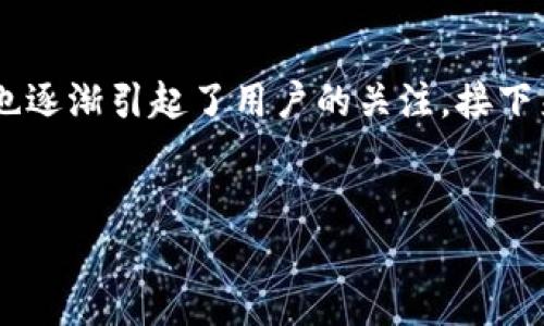 在这个数字化迅速发展的时代,电子钱包的使用愈发普遍,其中“im钱包”作为一种新兴的支付工具也逐渐引起了用户的关注。接下来,我将为您提供一个易于理解且的、相关的关键词,以及详细的内容大纲和七个相关的问题的解答。
im钱包使用评测:安全性、便捷性与用户体验全解析