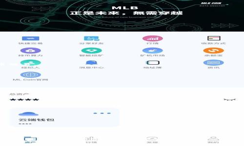   波宝钱包官网：TRONLink，你的数字资产管理利器 / 

 guanjianci 波宝钱包, TRONLink, 数字资产, 钱包安全 /guanjianci 

## 内容主体大纲

1. 引言
   - 波宝钱包TRONLink的背景介绍
   - 加密货币热潮的来临

2. 波宝钱包TRONLink的功能概述
   - 基本功能一览
   - 多链支持与跨链交易
   - 安全性与私钥管理

3. 如何选择合适的数字钱包？
   - 电子钱包与纸钱包的优缺点
   - 热钱包与冷钱包的定义和应用场景
   - 如何评估数字钱包的安全性

4. TRONLink的使用教程
   - 钱包创建及初始化步骤
   - 资产转移与管理操作
   - 如何进行DApp的使用

5. 波宝钱包的安全保障措施
   - 多重签名机制
   - 最佳安全实践建议
   - 如何处理钱包被盗的应急措施

6. 市场趋势与未来展望
   - 加密货币市场的发展动态
   - 波宝钱包在生态中的角色与价值

7. 常见问题解答
   - 7个相关问题及其解答

## 详细内容

### 1. 引言

随着区块链技术的快速发展，越来越多的人们开始接触和了解加密货币。作为数字资产的重要管理工具，数字钱包的选择显得尤为重要。波宝钱包（TRONLink）是一款为TRON生态系统量身定制的数字钱包，它不仅提供了安全的资产存储解决方案，还为用户提供了多种方便的功能。

本文将详细介绍波宝钱包的功能、使用方法、安全保障措施以及市场趋势，并解答一些用户常见的问题，希望能帮助您更好地理解和使用波宝钱包。

### 2. 波宝钱包TRONLink的功能概述

#### 2.1 基本功能一览

波宝钱包TRONLink支持用户安全存储、管理和转移TRON及其代币。用户可以轻松访问和管理他们的数字资产，并通过直观的界面进行交易。

#### 2.2 多链支持与跨链交易

随着加密货币市场的不断扩展，多链支持变得越来越重要。TRONLink不仅支持TRON链，还支持其他主要的区块链，允许用户进行跨链交易，极大地提升了资产流动性。

#### 2.3 安全性与私钥管理

私钥是数字钱包的核心，TRONLink采用先进的加密技术来保证用户私钥的安全。用户的私钥仅存储在本地，保障了安全性和隐私。

### 3. 如何选择合适的数字钱包？

#### 3.1 电子钱包与纸钱包的优缺点

电子钱包是在线或离线的软件应用程序，适合频繁交易的用户，而纸钱包则是将私钥打印在物理介质上，适合长期保存。

#### 3.2 热钱包与冷钱包的定义和应用场景

热钱包连接互联网，方便快捷，但相对安全性较弱；冷钱包则是离线存储，一般被认为是最安全的存储方式。

#### 3.3 如何评估数字钱包的安全性

选择数字钱包时，用户需要评估钱包的安全性，包括多重签名功能、私钥管理机制和用户反馈等因素。

### 4. TRONLink的使用教程

#### 4.1 钱包创建及初始化步骤

创建TRONLink钱包的过程简单并安全，用户只需下载应用，设置口令，并妥善保管恢复助记词。

#### 4.2 资产转移与管理操作

用户可以在TRONLink中轻松进行资产的转移、接收及交易，详细步骤会在后续部分介绍。

#### 4.3 如何进行DApp的使用

TRONLink钱包支持多种去中心化应用，用户能够通过钱包直接访问和互动DApp，体验更多趣味功能。

### 5. 波宝钱包的安全保障措施

#### 5.1 多重签名机制

TRONLink提供多重签名选项，确保用户的资金安全，特别是大额转账时使用此功能可以大大降低风险。

#### 5.2 最佳安全实践建议

用户应定期更新密码，避免使用公共网络进行交易，使用VPN等工具增强安全性。

#### 5.3 如何处理钱包被盗的应急措施

如果发现钱包被盗，第一时间应更改密码并冻结账户，联系相关服务平台进行进一步的处理。

### 6. 市场趋势与未来展望

#### 6.1 加密货币市场的发展动态

随着更多机构投资者进入市场，加密货币的接受度和应用场景在持续扩大，未来将可能出现更多新兴数字资产和投资机会。

#### 6.2 波宝钱包在生态中的角色与价值

波宝钱包作为TRON生态系统的一部分，其成长和发展将直接影响TRON网络的应用普及程度及用户的使用体验。

### 7. 常见问题解答

#### 7.1 TRONLink支持哪些资产？

TRONLink主要支持TRON链上的TRX、USDT以及其他TRC-20代币，用户可以在钱包中查看支持的资产列表。

#### 7.2 如何恢复我的波宝钱包？

如果丢失了钱包，用户可以通过助记词恢复钱包，确保妥善保管助记词至关重要。

#### 7.3 我可以使用TRONLink进行法币交易吗？

TRONLink主要用于数字资产的存储和管理，法币交易通常需要通过交易所进行，用户可以将资产转入交易所进行法币交易。

#### 7.4 TRONLink的费用结构是怎样的？

波宝钱包在进行转账和交易时会收取一定的网络费用，具体费用会根据网络实际情况而变化。

#### 7.5 如何保证我的私人信息安全？

TRONLink注重用户的隐私，所有信息均仅存储在用户本地，并采用加密手段确保传输过程的安全。

#### 7.6 钱包丢失后如何追索找回？

如果钱包被盗或丢失，应尽速采取措施确保账户安全，并联系TRONLink客服寻求帮助，尽管成功追索的机会较小。

#### 7.7 波宝钱包集成了哪些去中心化应用？

TRONLink支持多个去中心化应用，用户可以通过钱包直接访问DApp，享受丰富的应用场景，包括去中心化交易所、借贷平台等。

以上为您展示了波宝钱包官网的详细介绍及相关问题解答。希望通过本文的介绍，您能对TRONLink有更深入的了解，助您更好地管理您的数字资产。