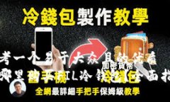 思考一个易于大众且的优质在哪里购买