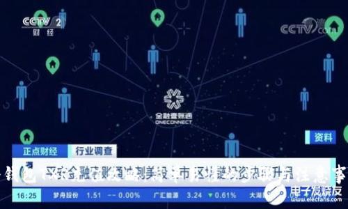 冷钱包TXR充值攻略:简单易懂的步骤与注意事项