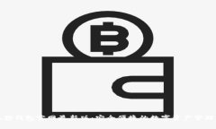 小狐狸钱包官网最新版：安全便捷的数