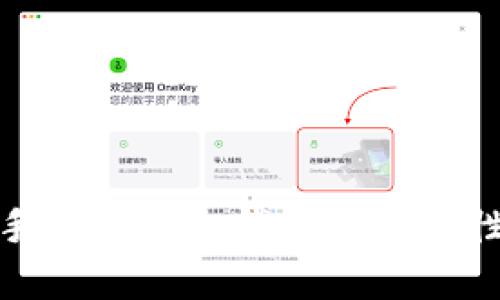 使用手机创建冷钱包的安全性分析