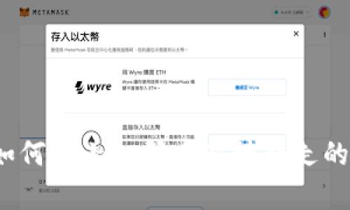 冷钱包如何防止扫码币直接转走的有效技巧