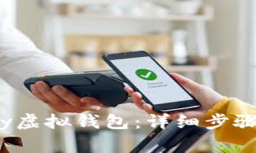 如何下载988Pay虚拟钱包:详细步骤与常见问题解答