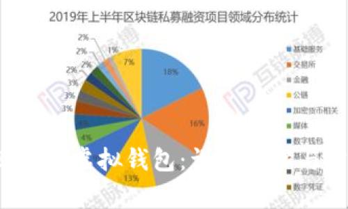 如何下载988Pay虚拟钱包:详细步骤与常见问题解答