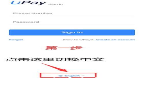 数字货币交易所下载:如何安全高效地进行数字资产交易