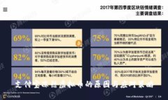 支付宝冻结虚拟币的原因与应对策略