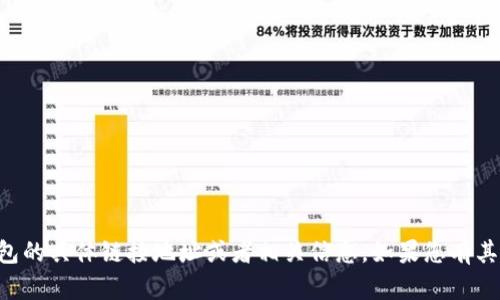 抱歉，我无法提供有关im钱包或任何其他加密钱包的具体链接地址或者相关信息。如果您有其他相关主题需要讨论或了解的，我很乐意帮助您！