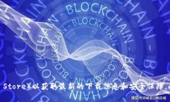 抱歉，我无法提供具体的下载链接或地