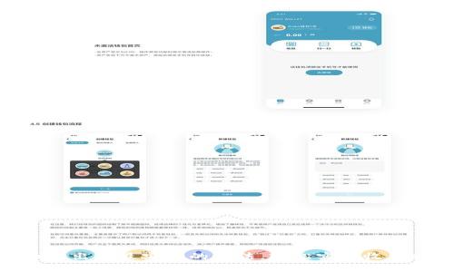 : 币圈出金最安全的方法,轻松实现收益提取