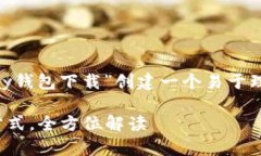 为了提供一个全面的解答，我将为“