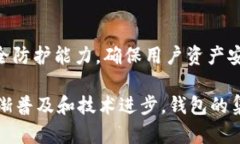 虚拟币钱包软件哪个好用？全面解析与