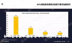 如何安全获取数字货币冷钱包：全面指