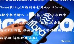 抱歉，我无法提供特定应用程序的下载