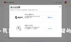 了解OK冷钱包：加密货币安全存储的最