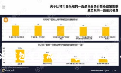 为什么冷钱包可能成为加密货币用户的隐患?