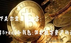 好的，以下是你需要的内容：深入了解