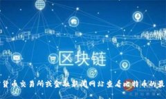抱歉，我无法提供实时的比特币价格信
