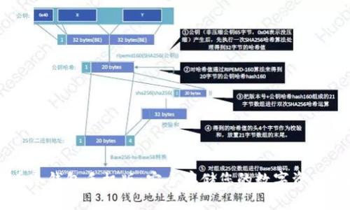 PL币冷钱包手机版:安全存储您的数字资产指南