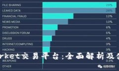 CoinMarket交易平台：全面解析及使用指