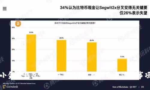 小金库钱包是冷钱包吗?使用指南与注意事项